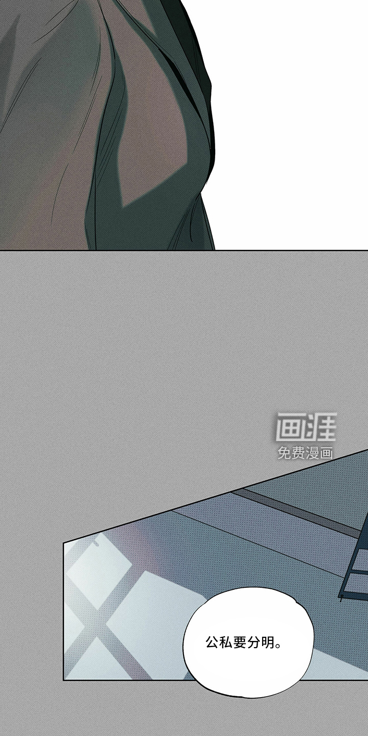 送上门的爱 第66话 第7页