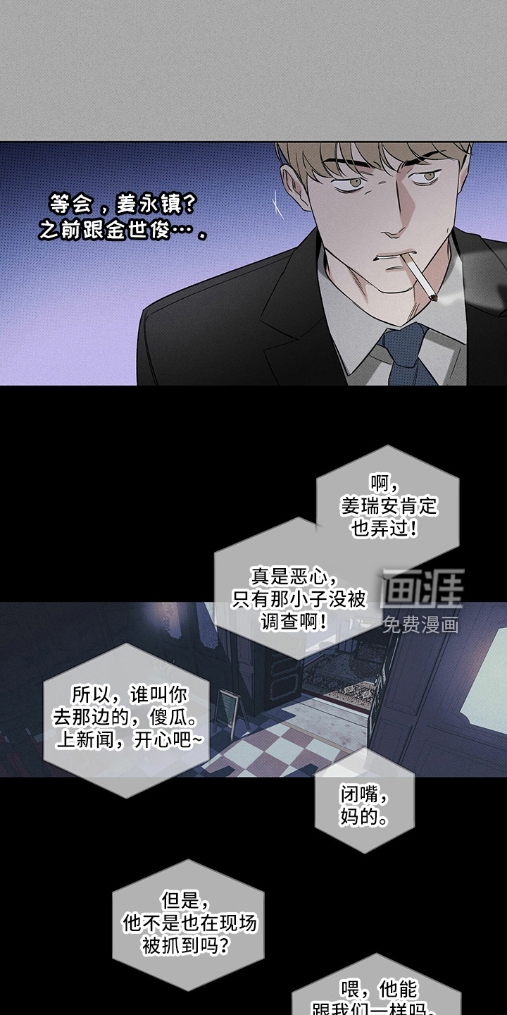 送上门的爱 第67话 第1页
