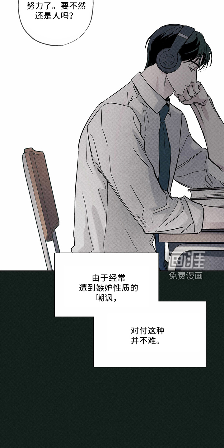 送上门的爱 第67话 第22页