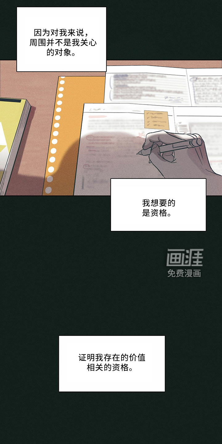 送上门的爱 第67话 第23页