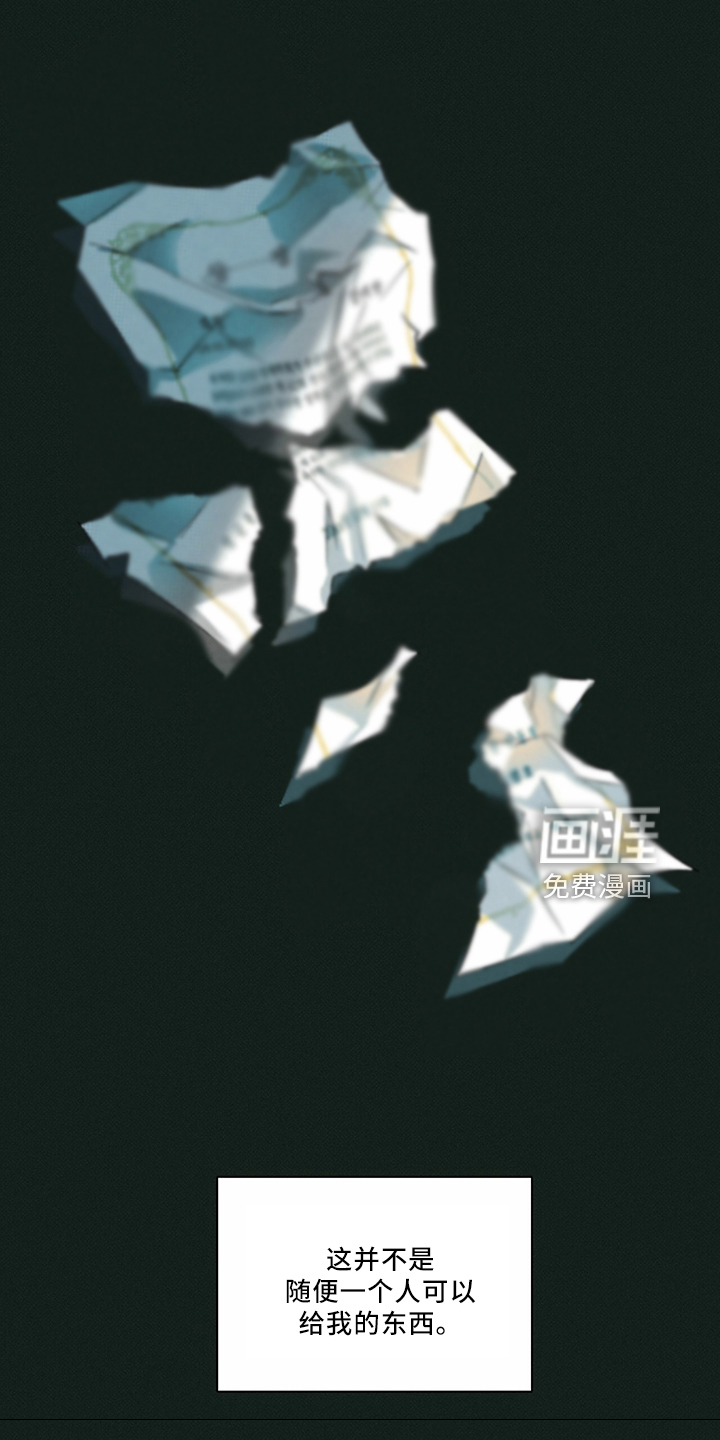 送上门的爱 第67话 第24页