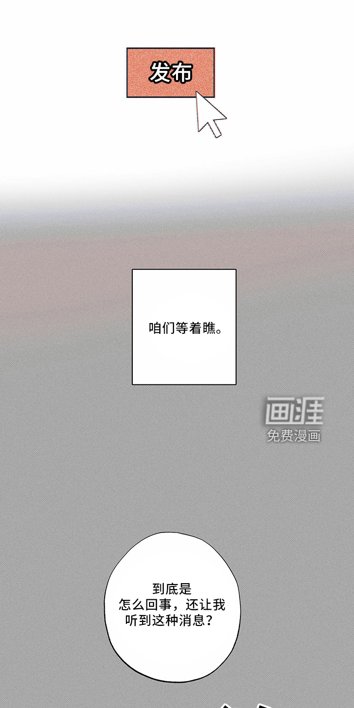 送上门的爱 第67话 第6页