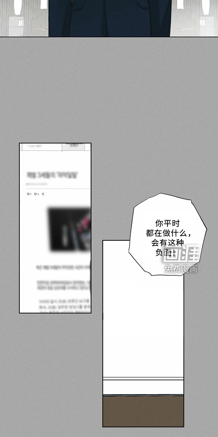 送上门的爱 第67话 第8页