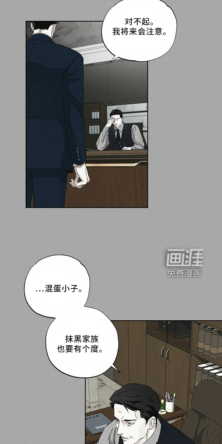 送上门的爱 第67话 第10页