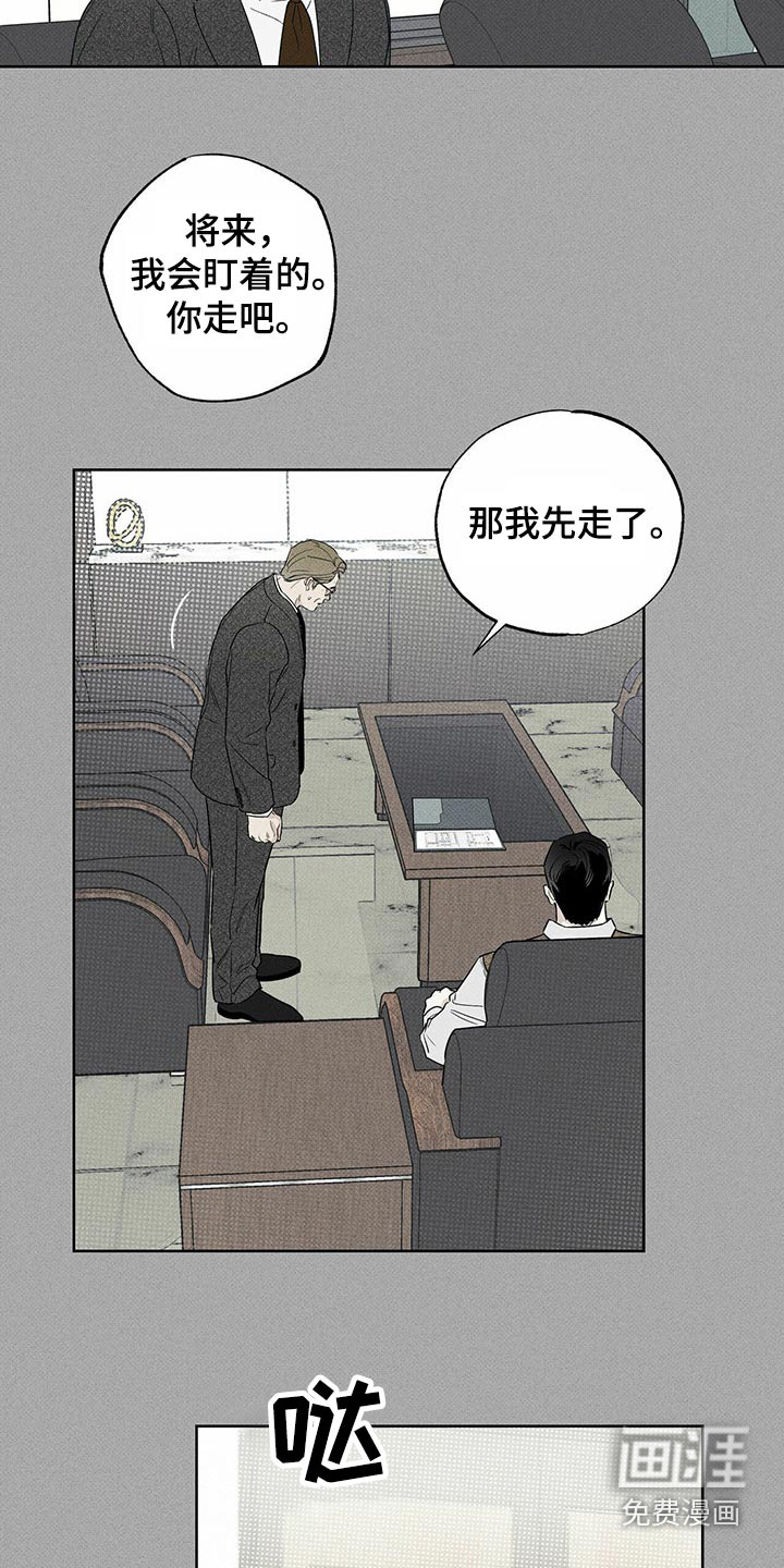 送上门的爱 第68话 第7页