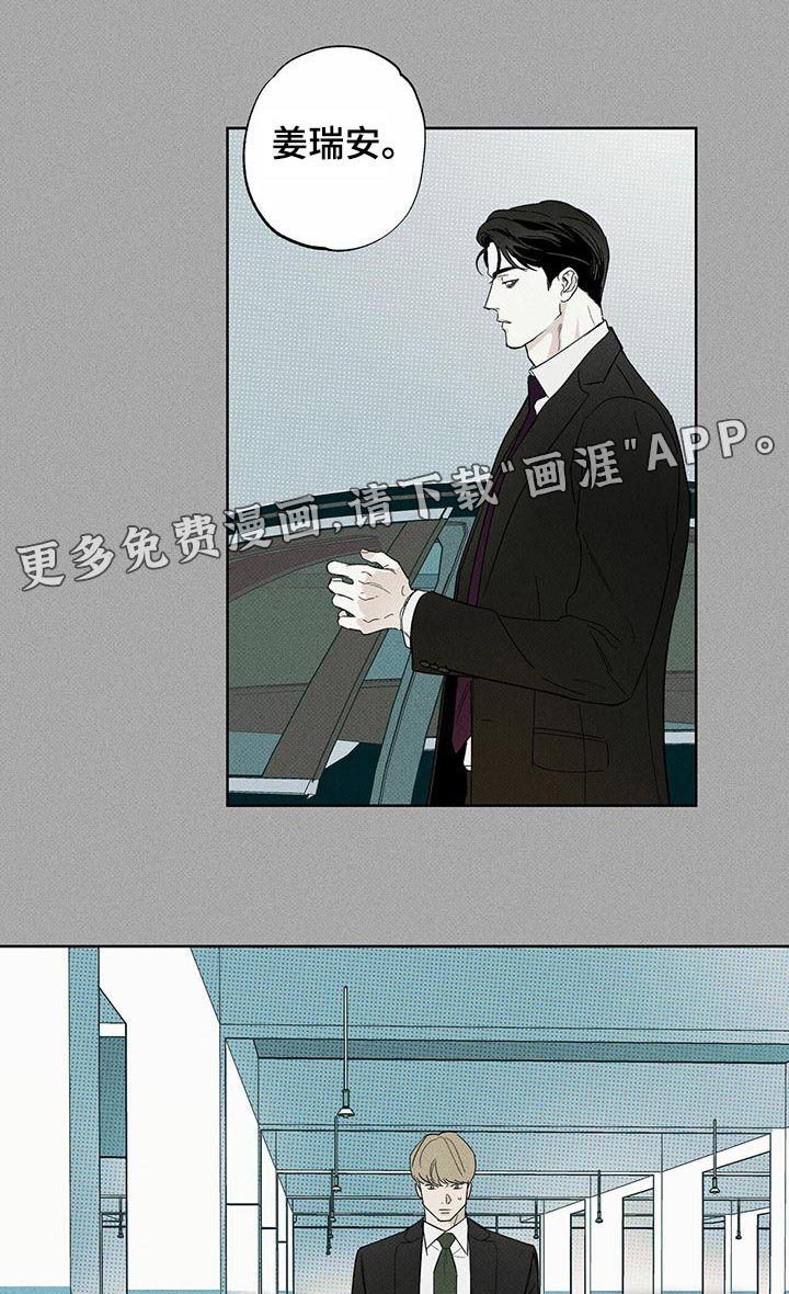 送上门的爱 第69话 第1页