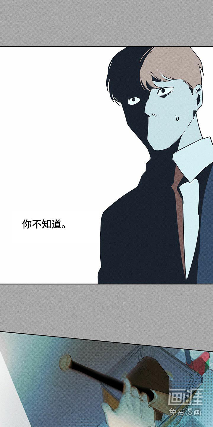 送上门的爱 第69话 第17页