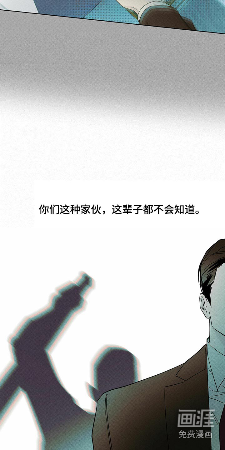 送上门的爱 第69话 第18页