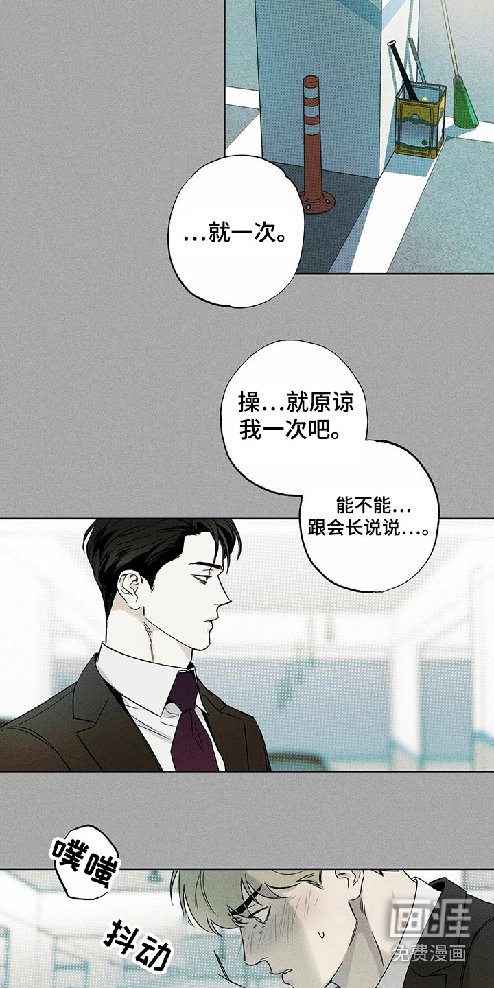 送上门的爱 第69话 第6页