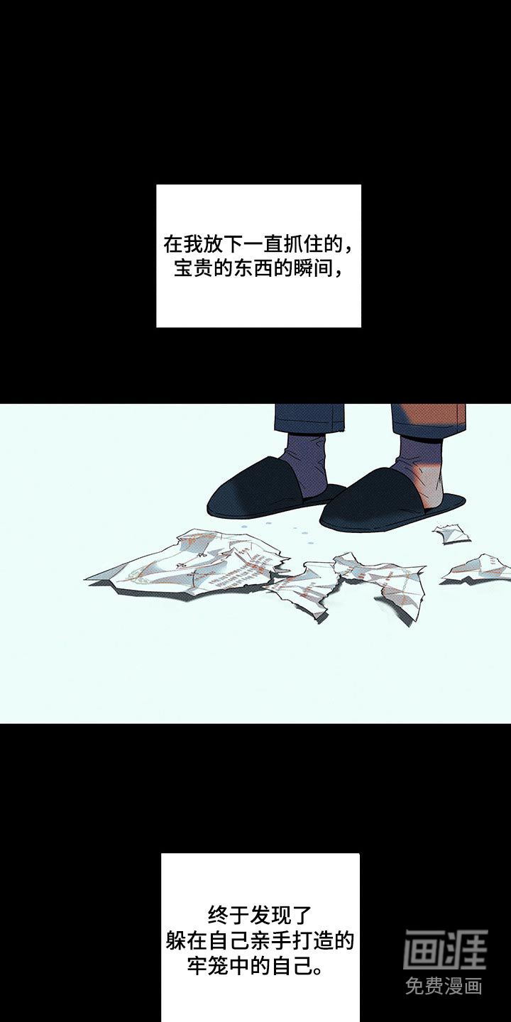送上门的爱 第70话 第13页