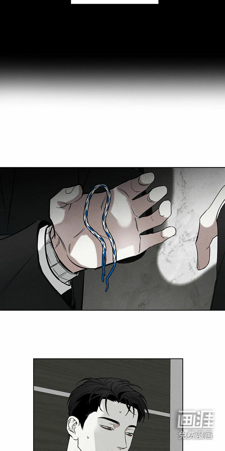送上门的爱 第70话 第14页
