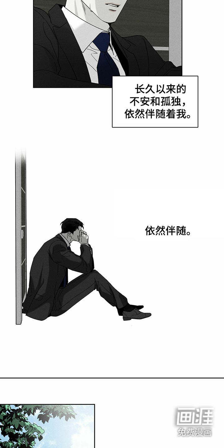 送上门的爱 第70话 第15页