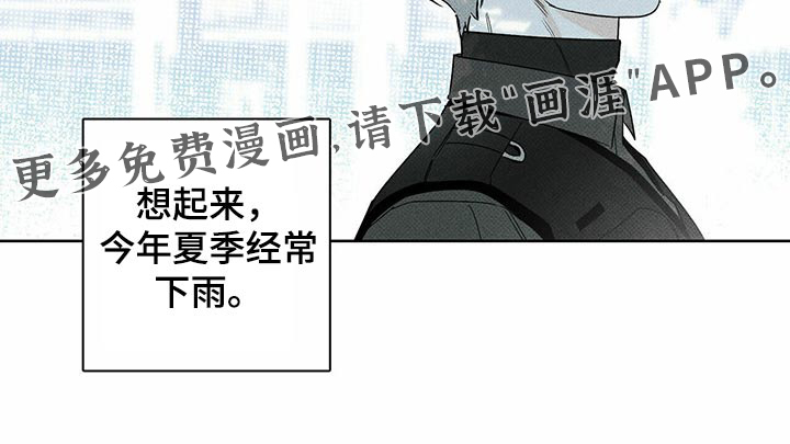 送上门的爱 第70话 第19页