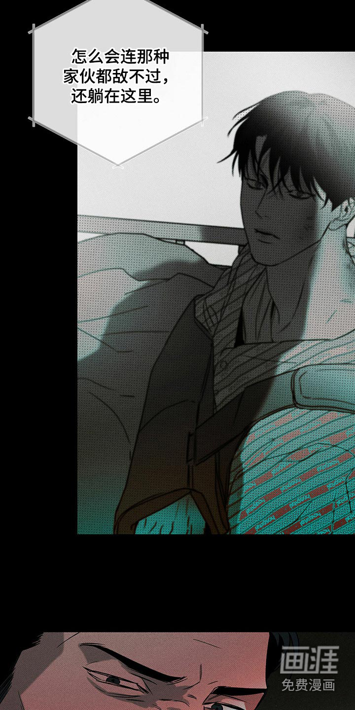 送上门的爱 第70话 第7页