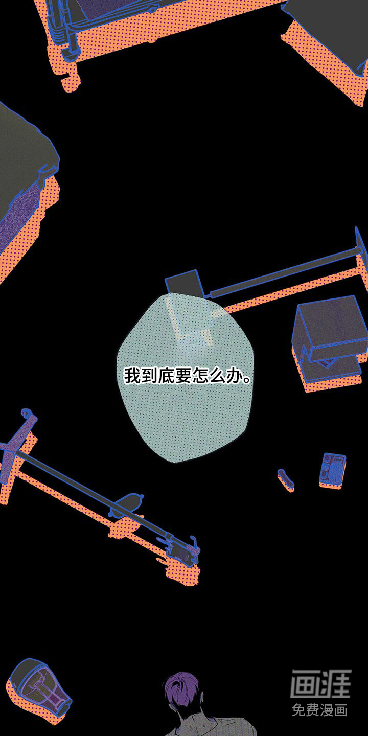 送上门的爱 第70话 第9页