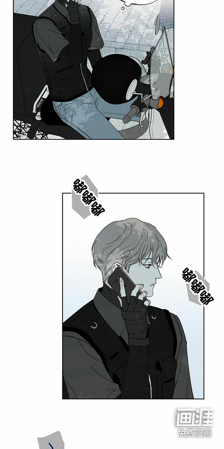 送上门的爱 第71话 第2页