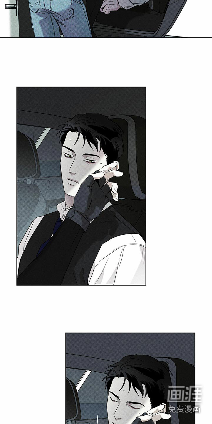送上门的爱 第71话 第15页