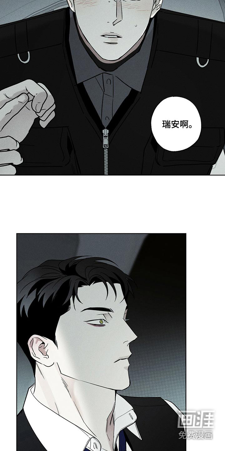 送上门的爱 第73话 第14页