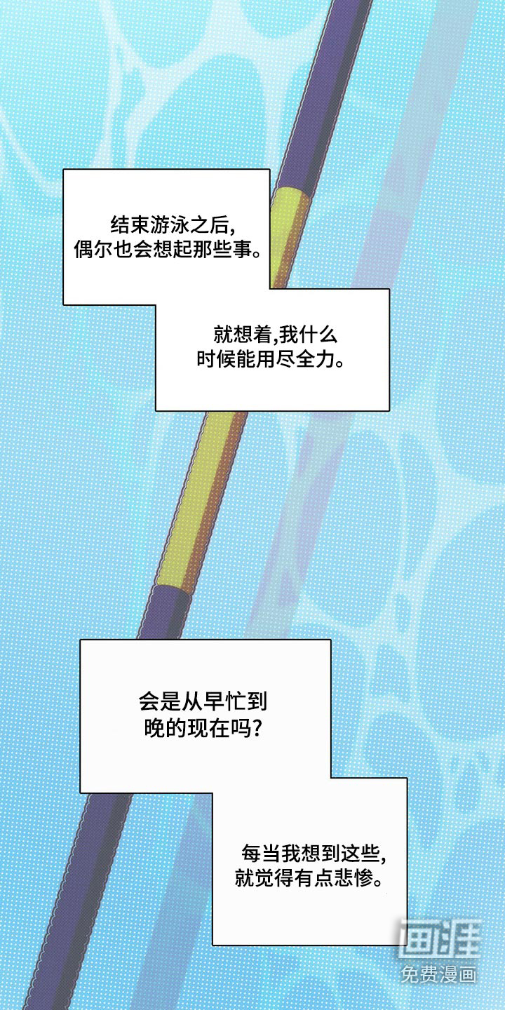 送上门的爱 第73话 第3页