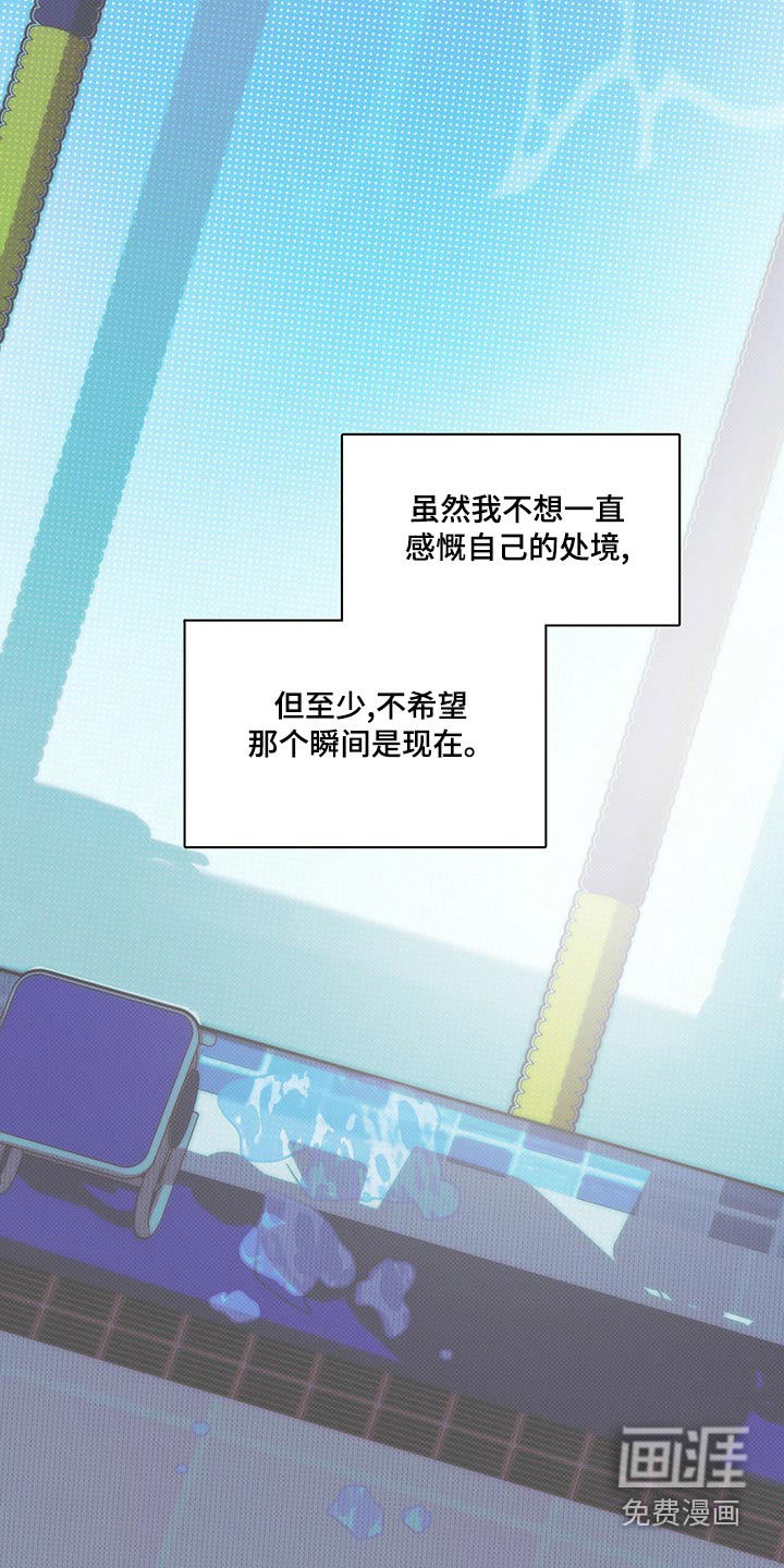 送上门的爱 第73话 第4页