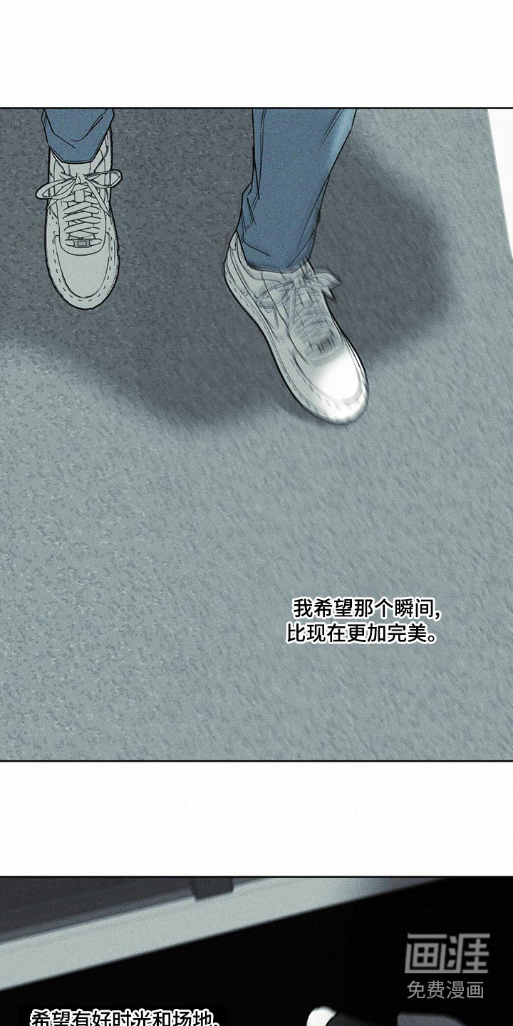 送上门的爱 第73话 第6页