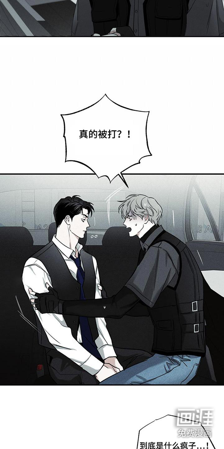 送上门的爱 第74话 第11页