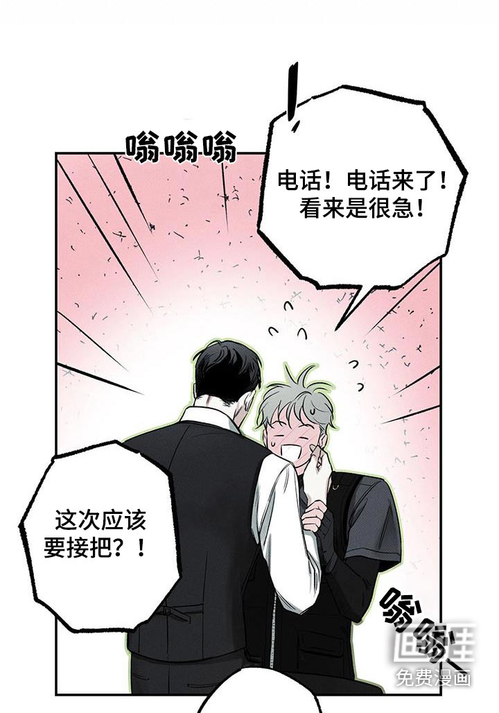 送上门的爱 第74话 第4页