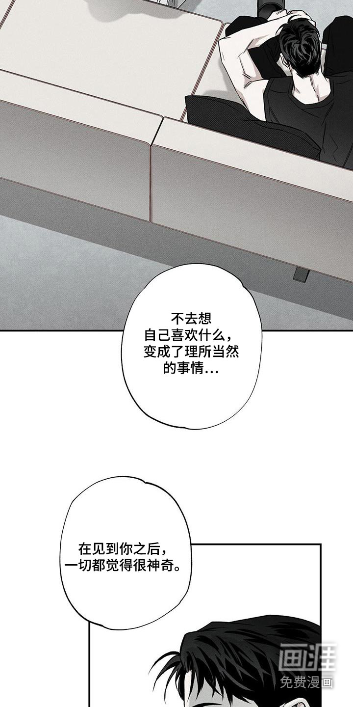 送上门的爱 第75话 第12页