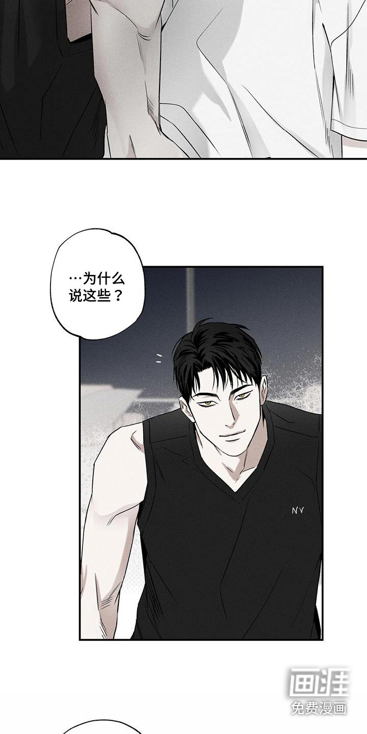 送上门的爱 第75话 第17页