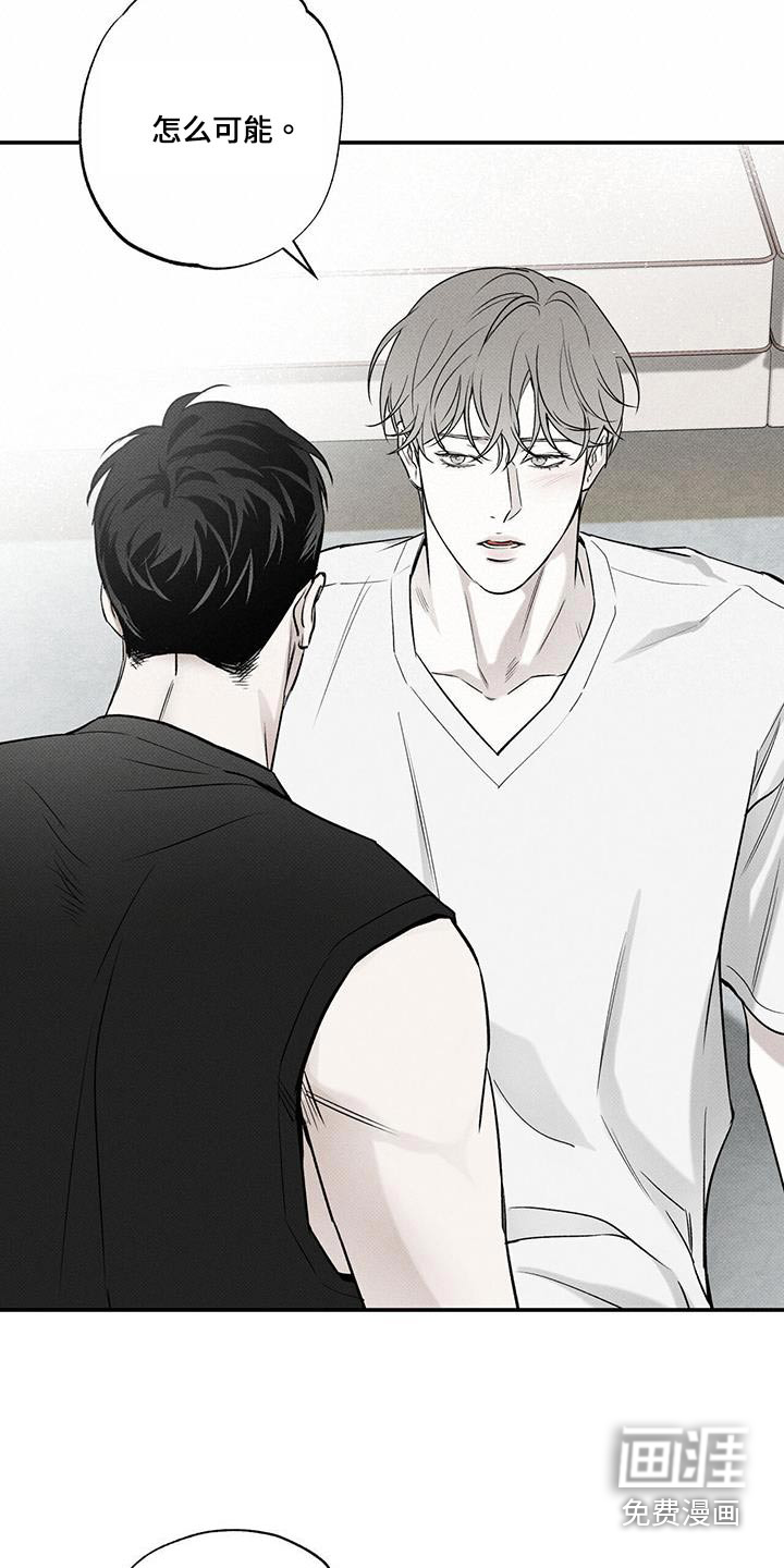 送上门的爱 第75话 第18页