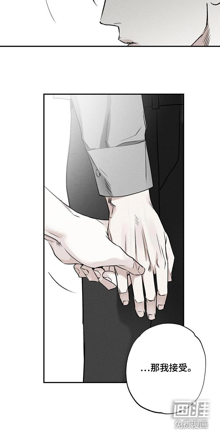 送上门的爱 第76话 第16页