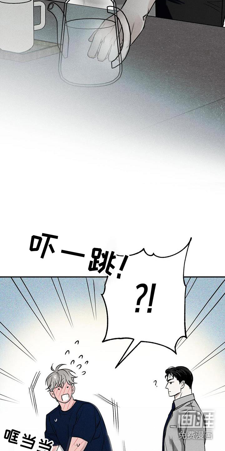 送上门的爱 第76话 第7页