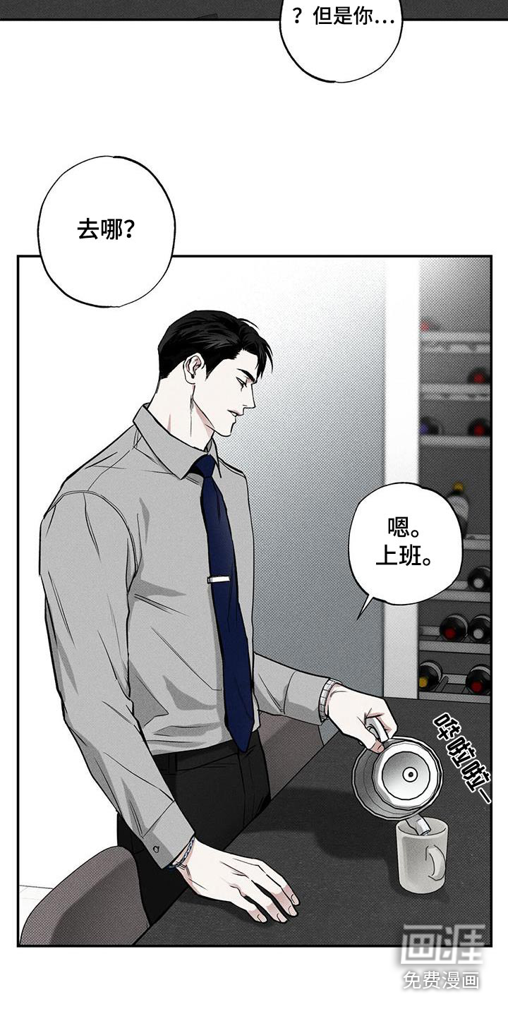 送上门的爱 第76话 第9页