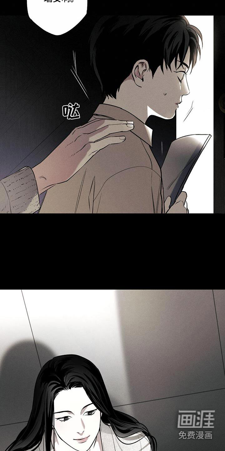 送上门的爱 第77话 第17页