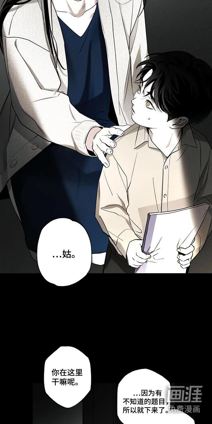 送上门的爱 第77话 第18页