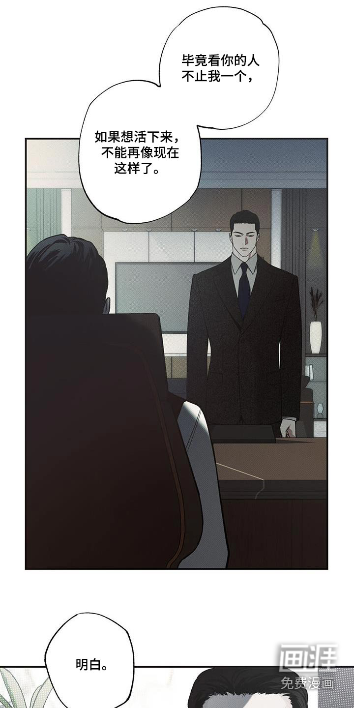 送上门的爱 第77话 第4页
