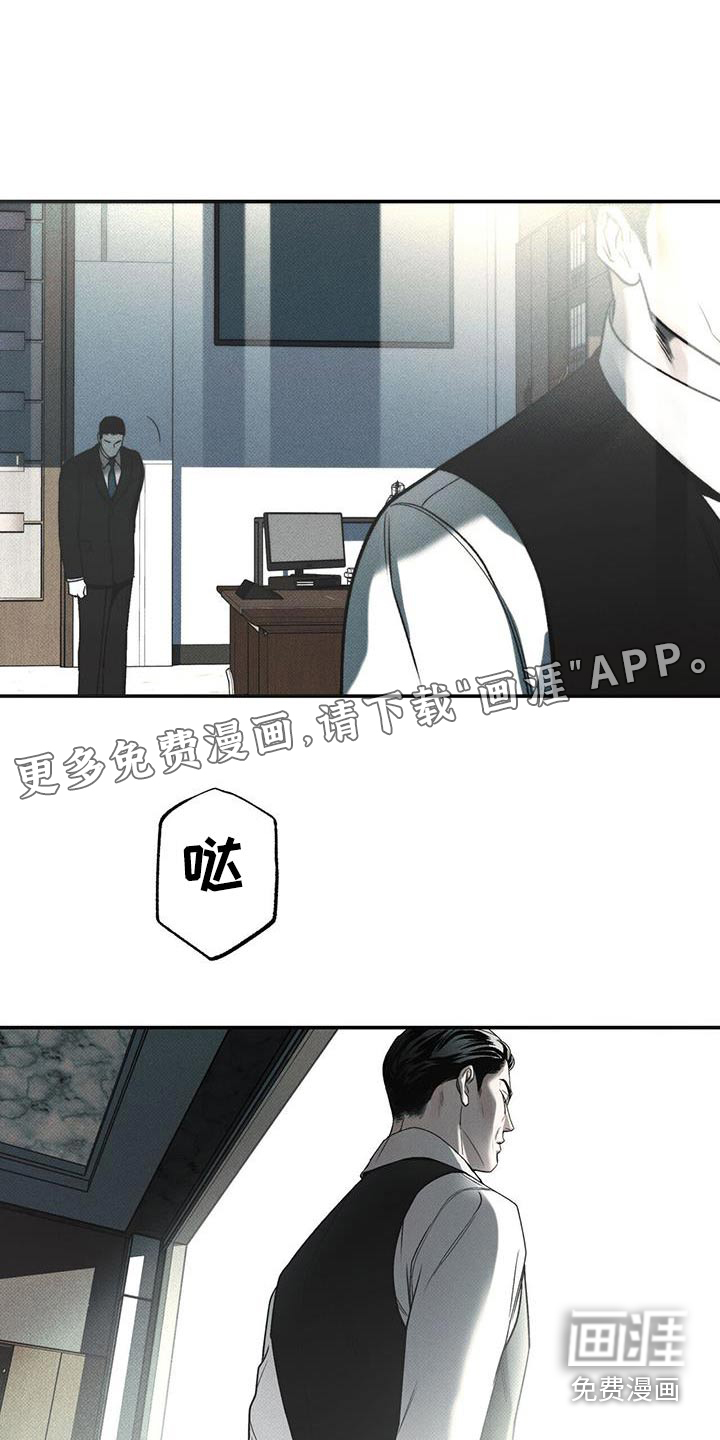 送上门的爱 第78话 第1页