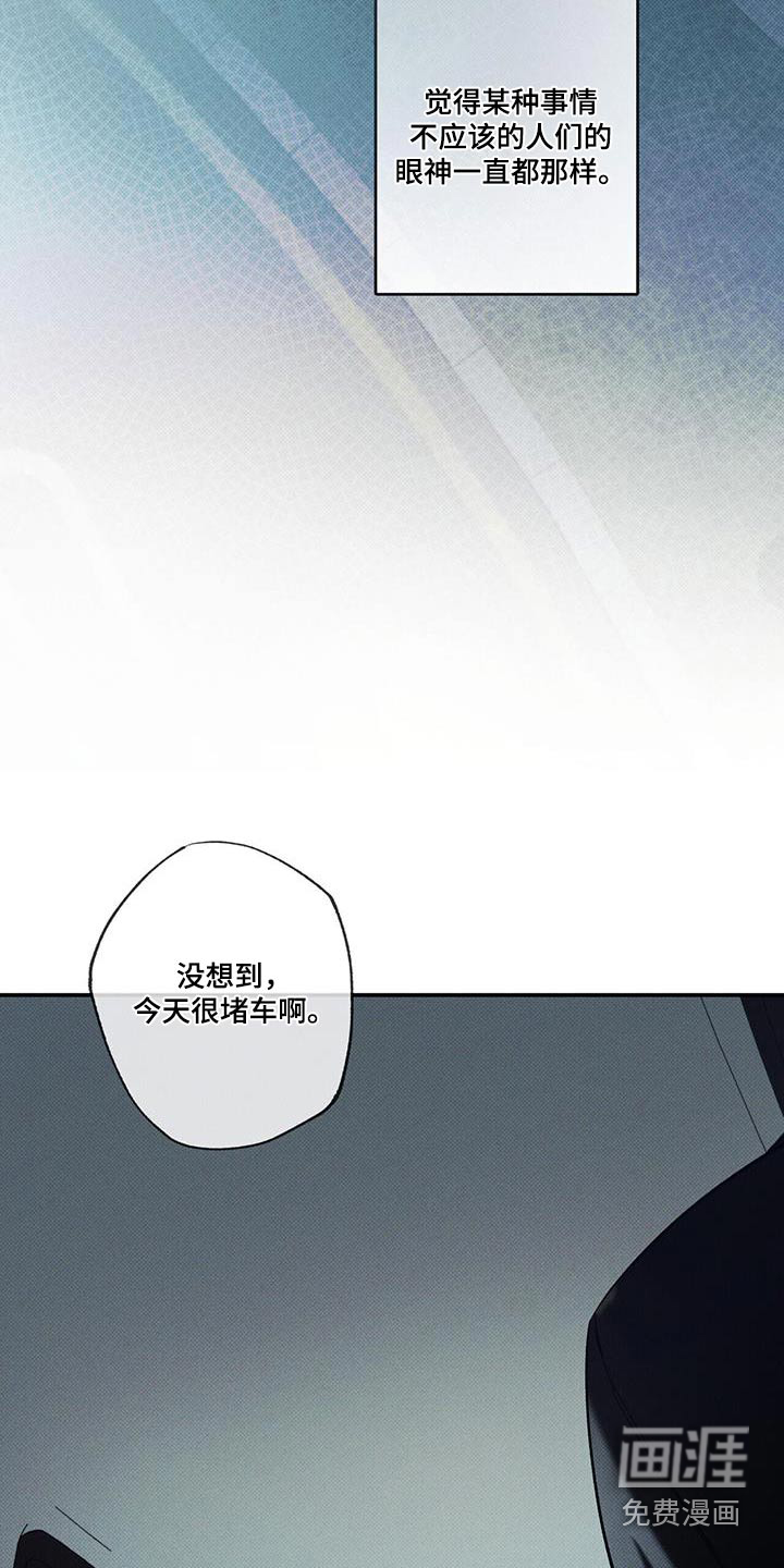 送上门的爱 第78话 第14页