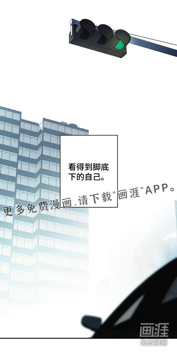 送上门的爱 第78话 第21页
