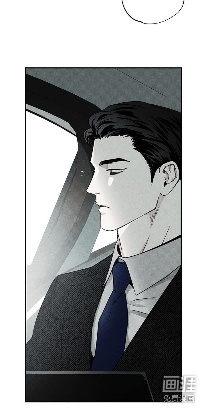 送上门的爱 第78话 第5页