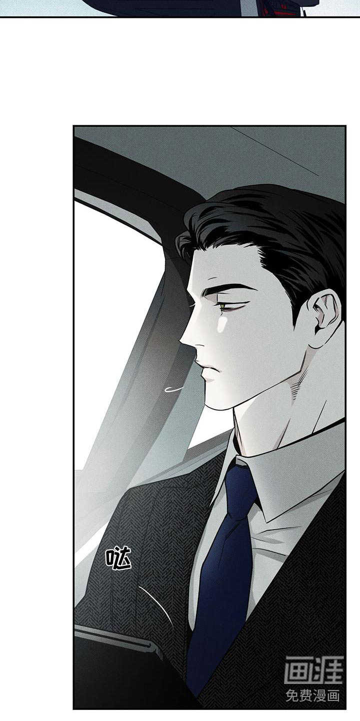 送上门的爱 第78话 第7页