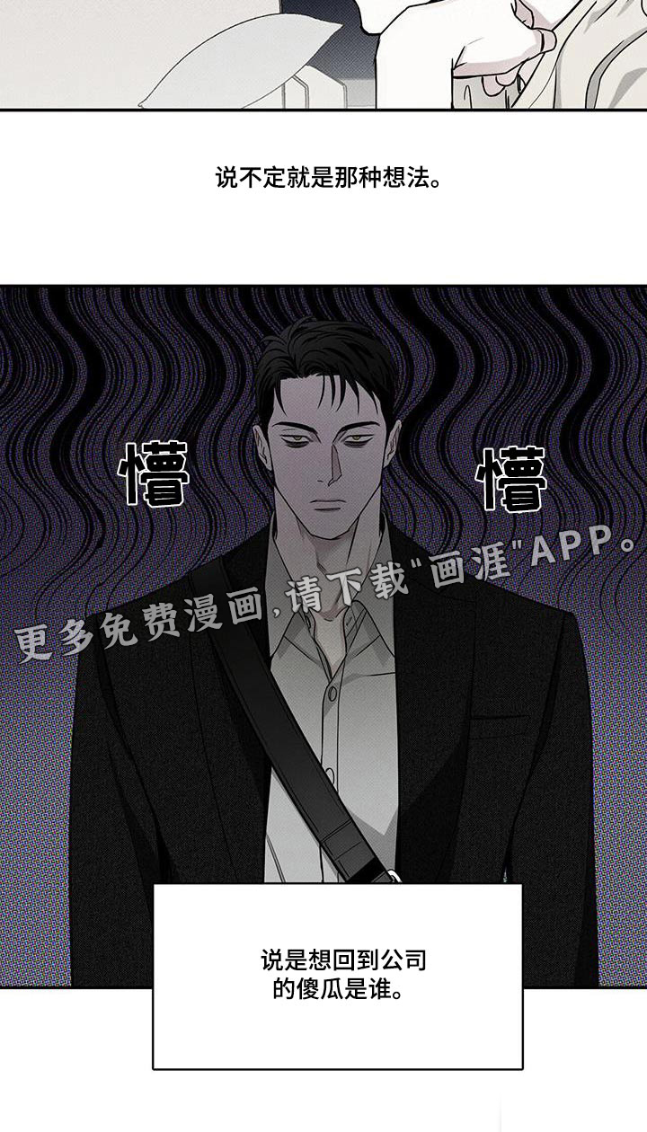 送上门的爱 第79话 第16页