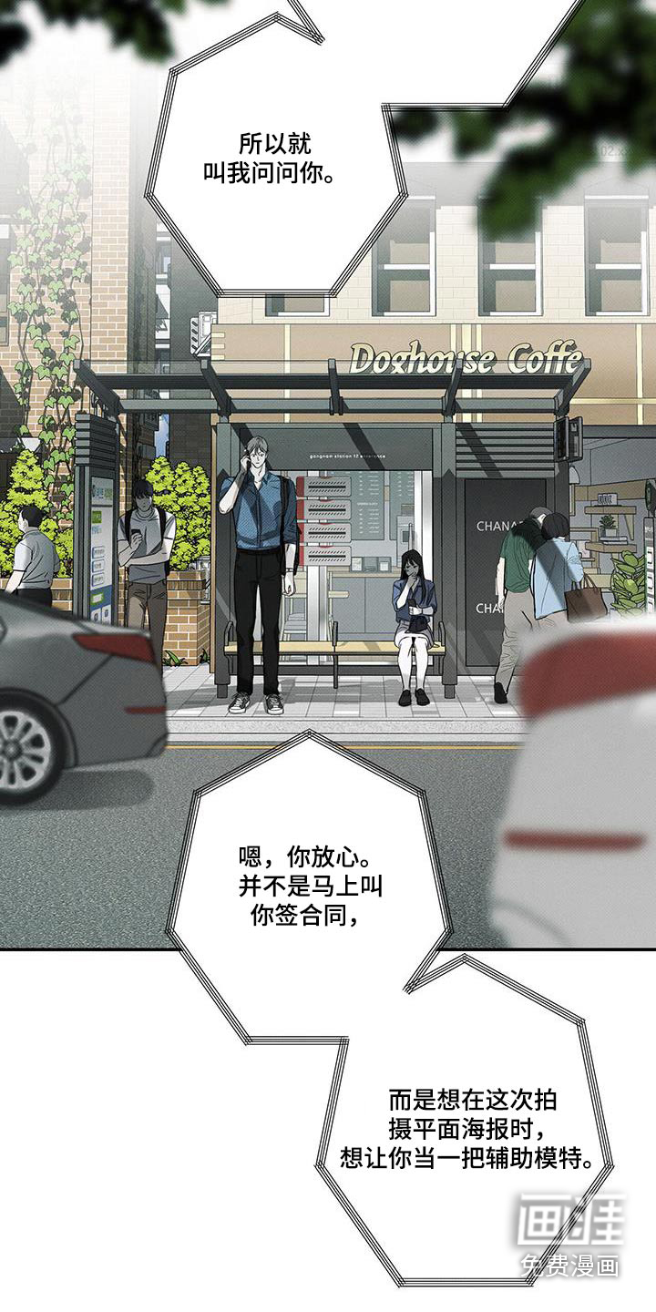送上门的爱 第79话 第10页