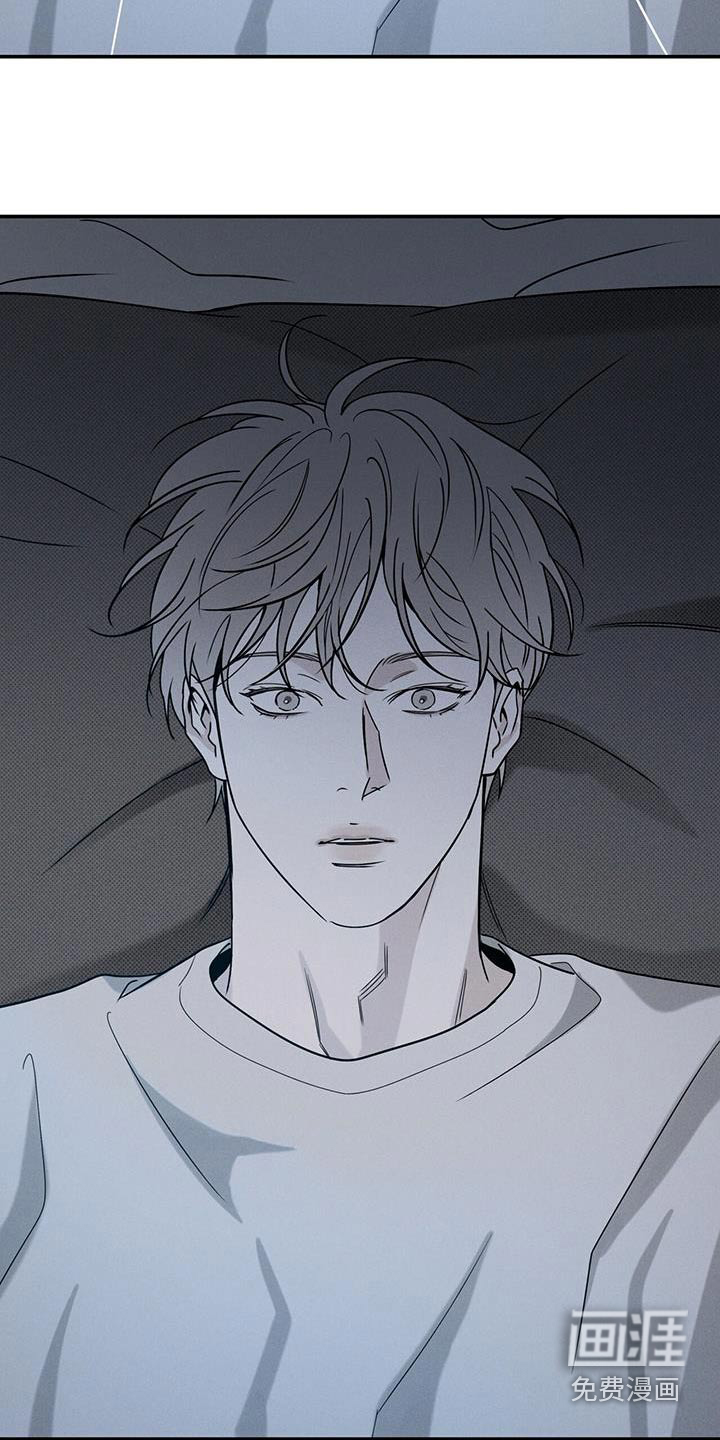 送上门的爱 第81话 第11页