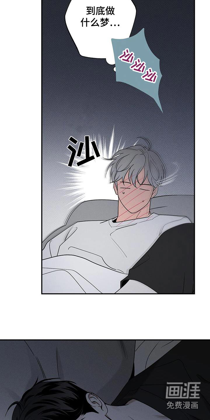 送上门的爱 第81话 第13页