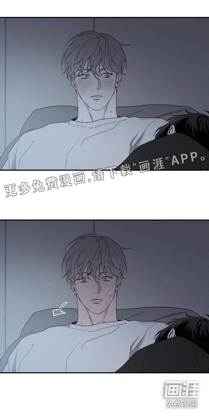 送上门的爱 第81话 第15页