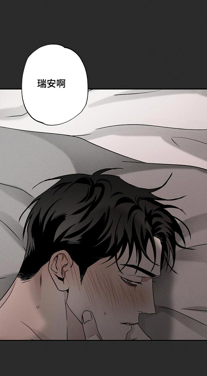 送上门的爱 第81话 第9页