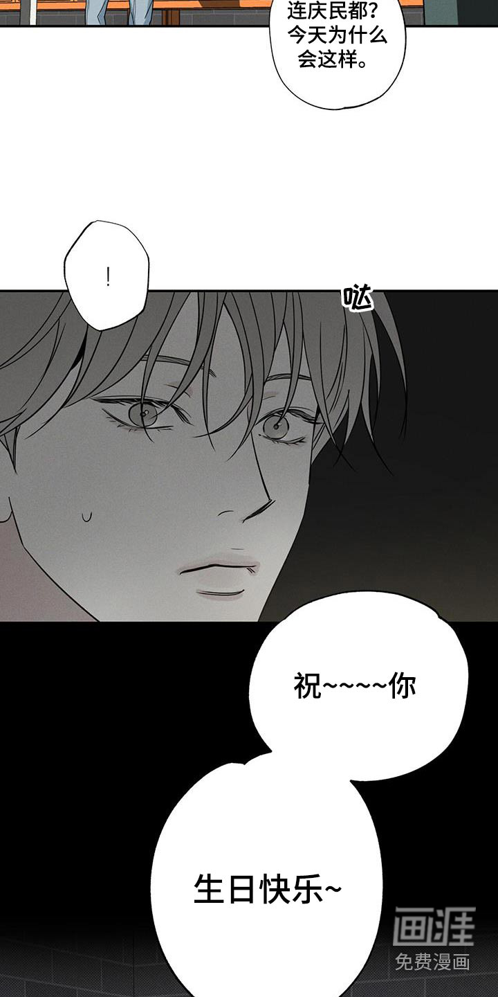 送上门的爱 第84话 第13页