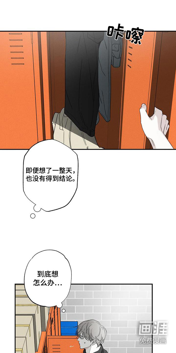 送上门的爱 第84话 第9页