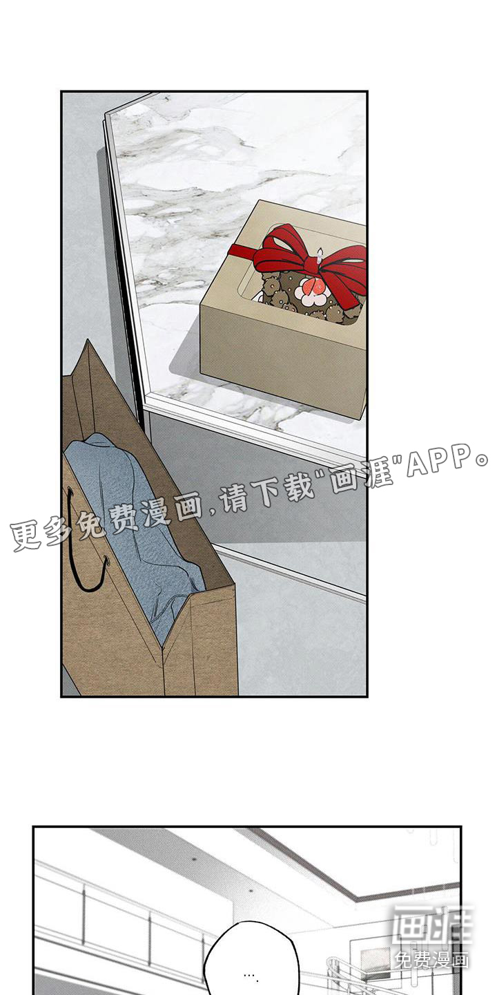 送上门的爱 第85话 第1页